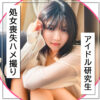 岸永みりな アイキャッチ
